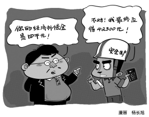 被单位解除了怎样计算可以得到的经济补偿金?